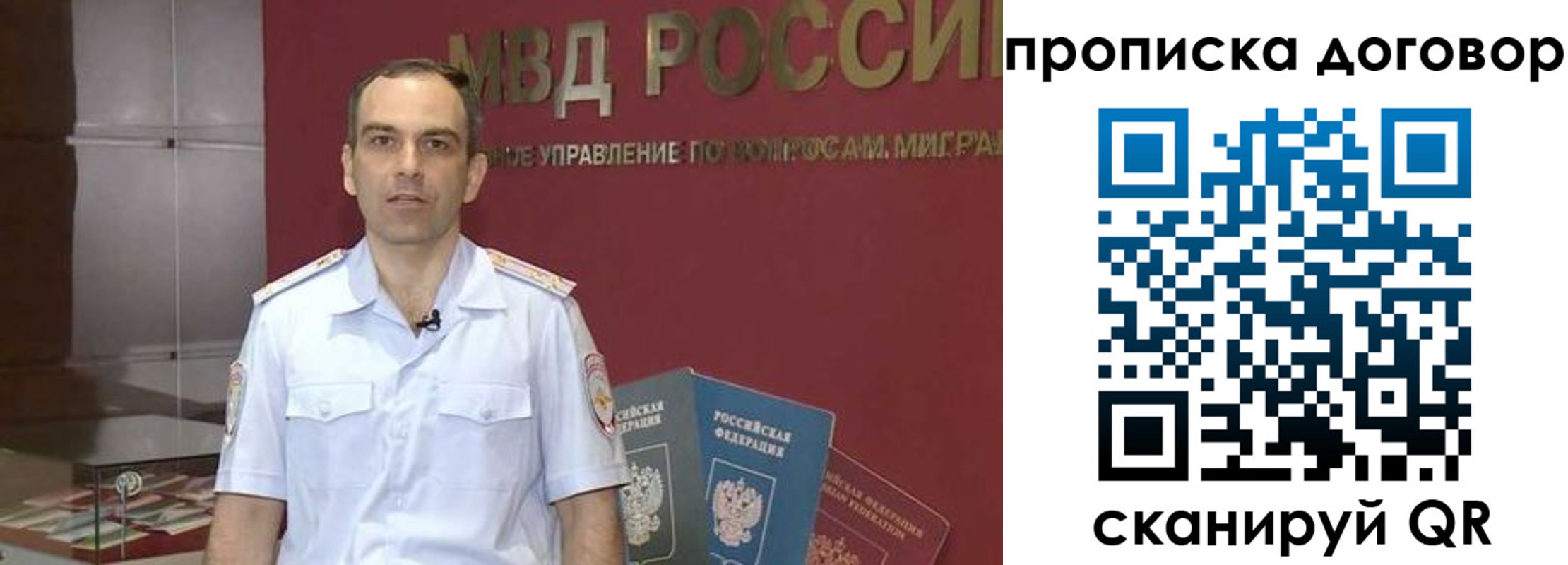временная регистрация в Батайске