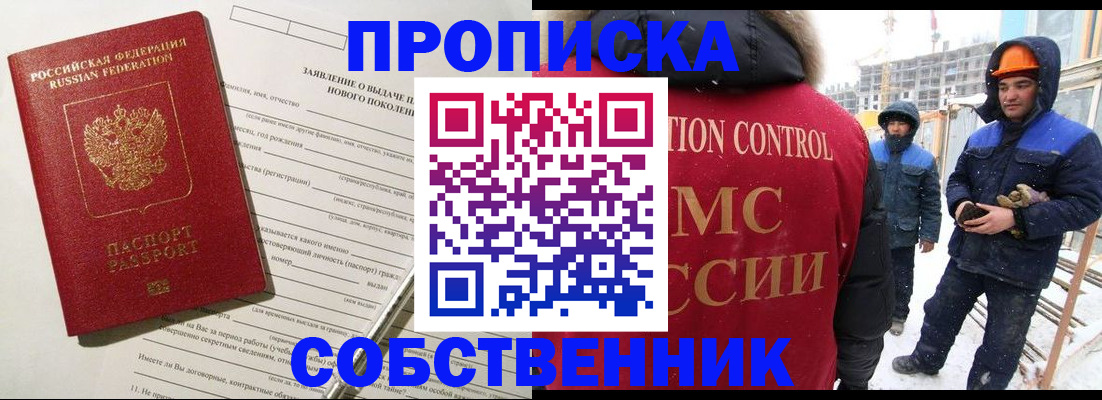 временная регистрация поиск в Батайске