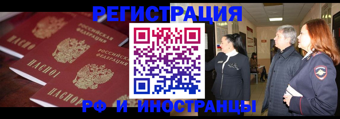 временная прописка в Батайске