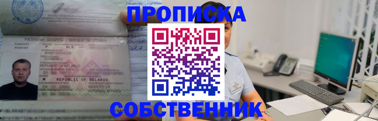 временная регистрация адрес в Батайске
