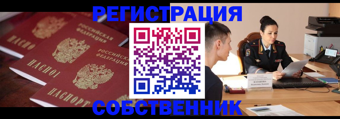 пропишу в квартире в Батайске