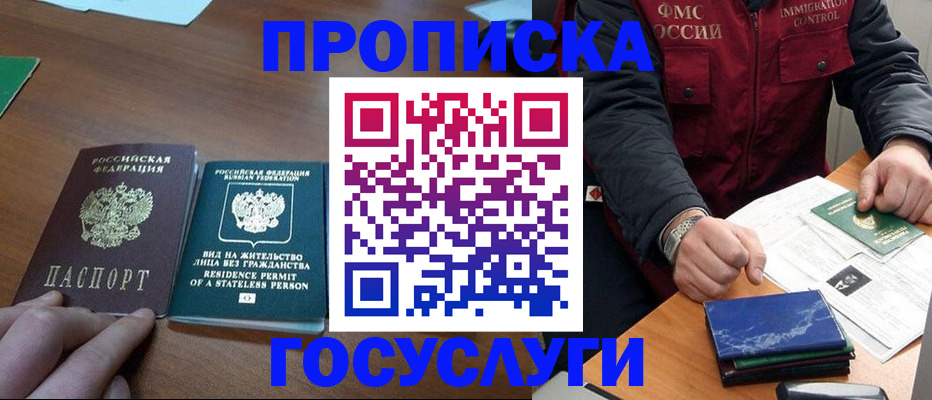 временная регистрация госуслуги в Батайске