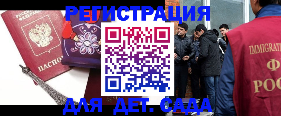 временная регистрация адрес в Батайске