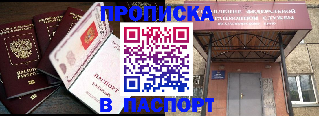 временная регистрация в квартире в Батайске